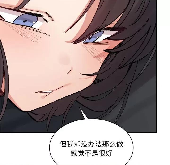 微妙关系 微妙关系-微妙关系 第42话 第78页