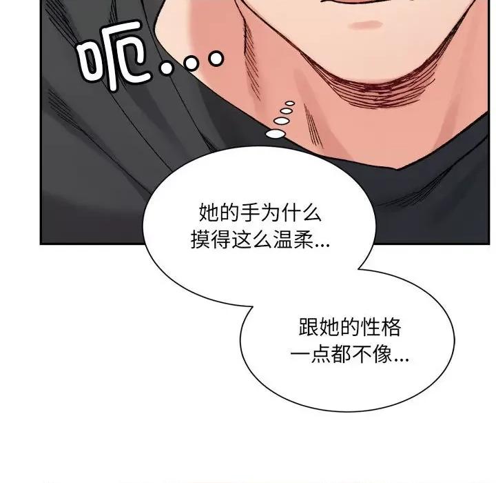 微妙关系 微妙关系-微妙关系 第42话 第81页