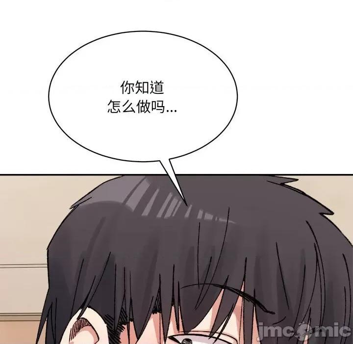微妙关系 微妙关系-微妙关系 第42话 第85页