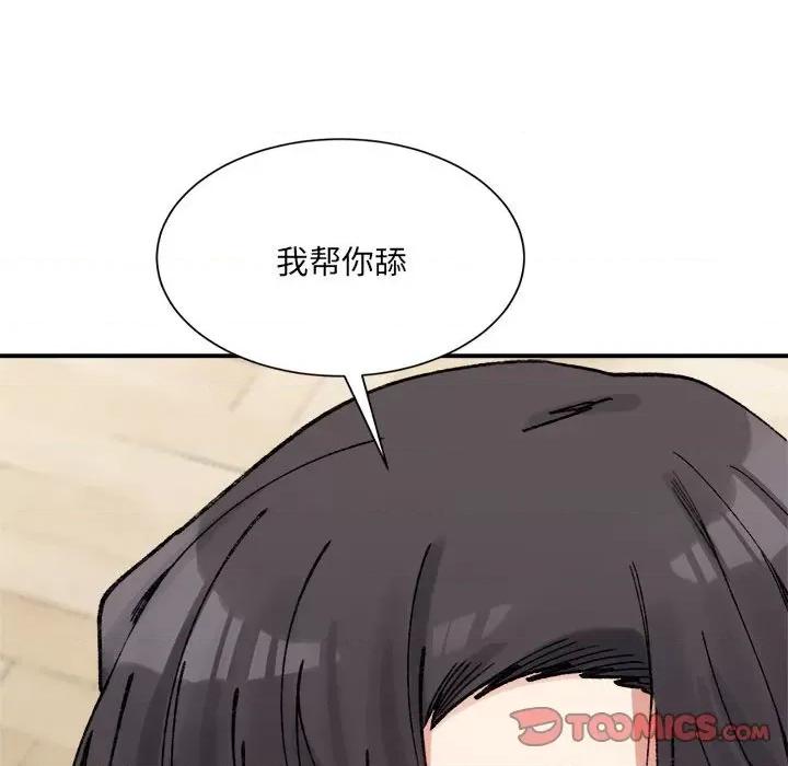 微妙关系 微妙关系-微妙关系 第42话 第88页