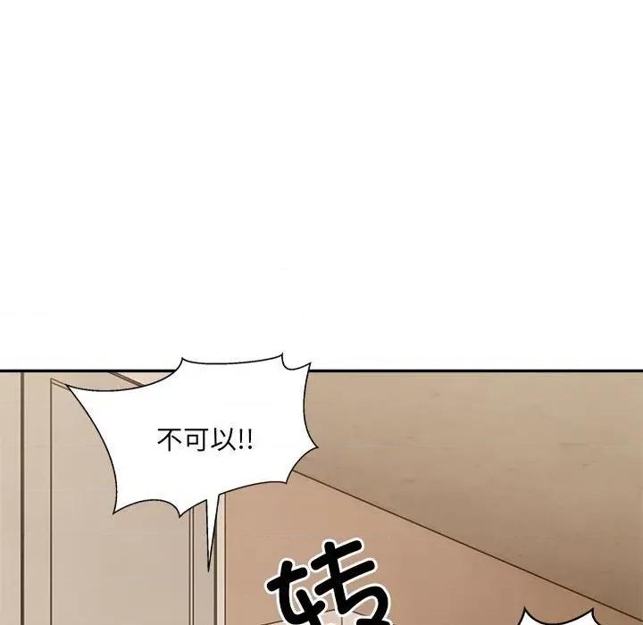 微妙关系 微妙关系-微妙关系 第42话 第93页