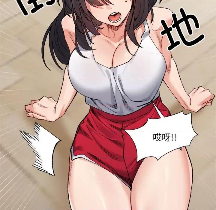 微妙关系 微妙关系-微妙关系 第42话 第98页