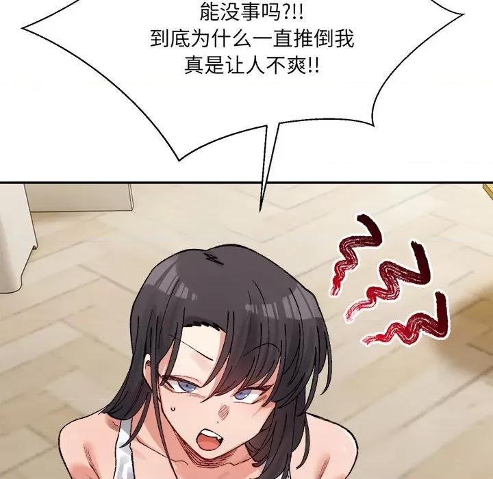 微妙关系 微妙关系-微妙关系 第42话 第103页
