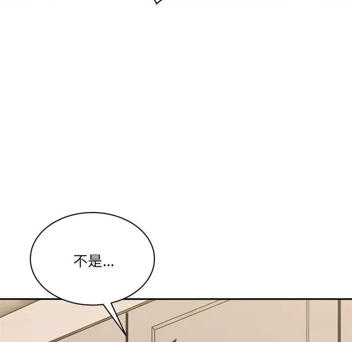 微妙关系 微妙关系-微妙关系 第42话 第106页
