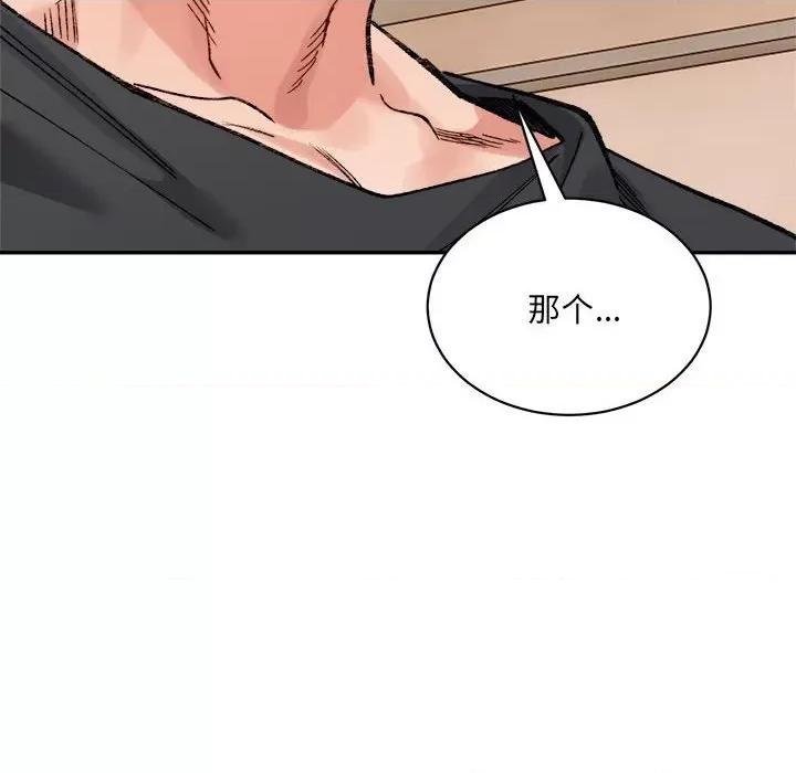 微妙关系 微妙关系-微妙关系 第42话 第108页