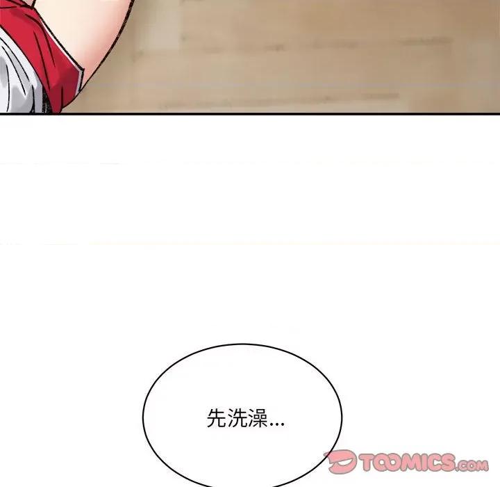 微妙关系 微妙关系-微妙关系 第42话 第112页