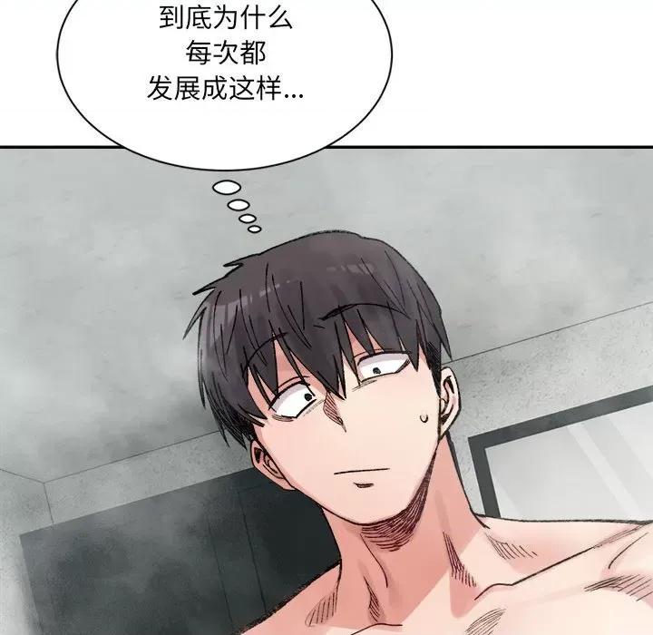 微妙关系 微妙关系-微妙关系 第42话 第119页