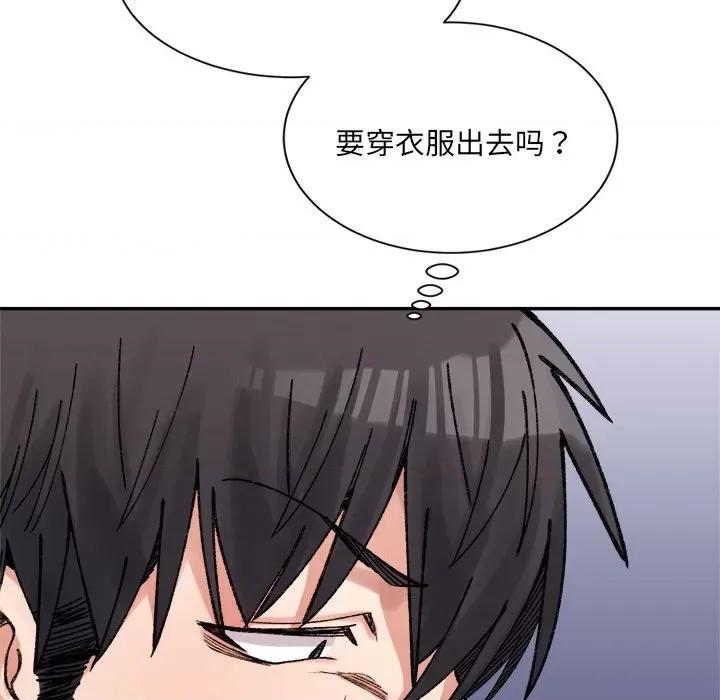 微妙关系 微妙关系-微妙关系 第42话 第122页