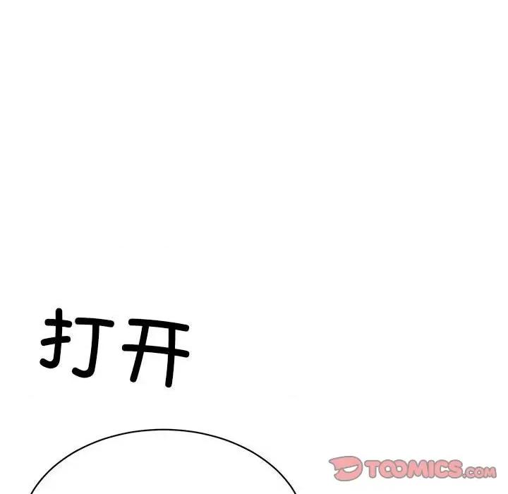微妙关系 微妙关系-微妙关系 第42话 第124页