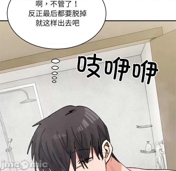 微妙关系 微妙关系-微妙关系 第42话 第125页