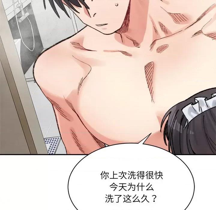 微妙关系 微妙关系-微妙关系 第42话 第126页