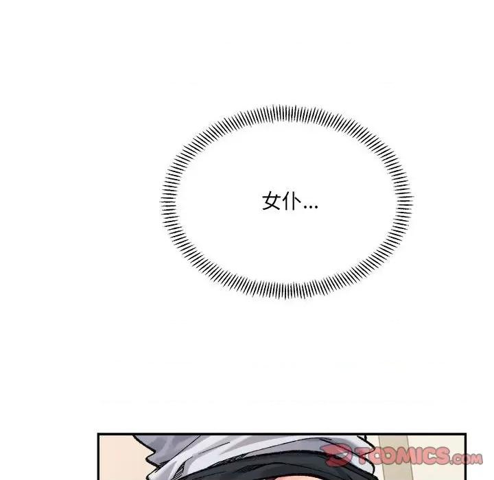 微妙关系 微妙关系-微妙关系 第42话 第136页