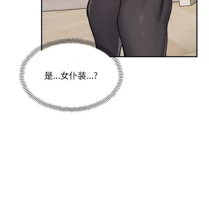 微妙关系 微妙关系-微妙关系 第42话 第138页