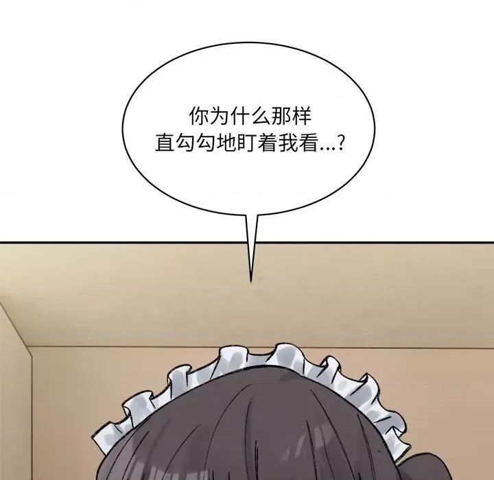 微妙关系 微妙关系-微妙关系 第42话 第139页