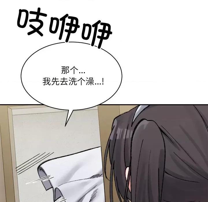 微妙关系 微妙关系-微妙关系 第42话 第142页