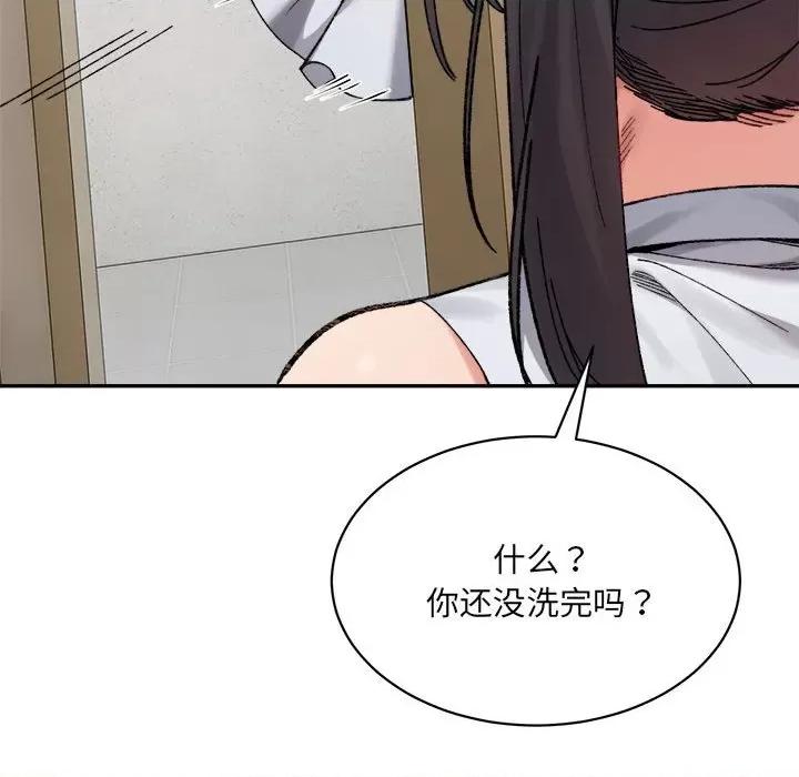 微妙关系 微妙关系-微妙关系 第42话 第143页