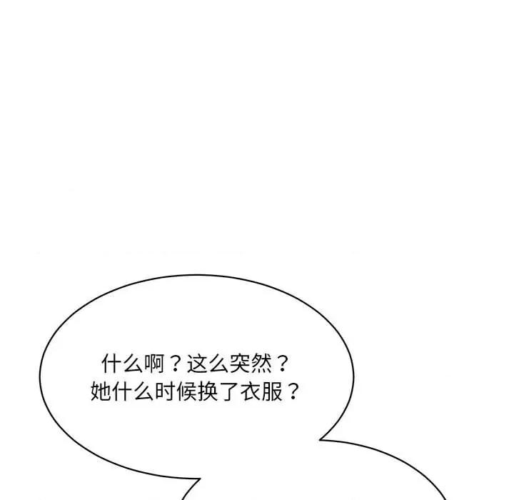 微妙关系 微妙关系-微妙关系 第42话 第144页