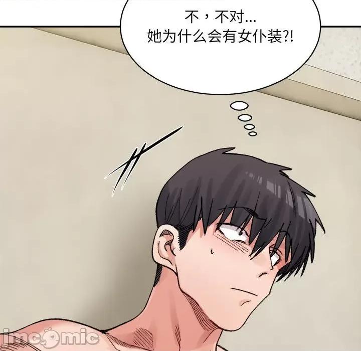 微妙关系 微妙关系-微妙关系 第42话 第145页