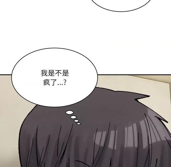 微妙关系 微妙关系-微妙关系 第42话 第147页