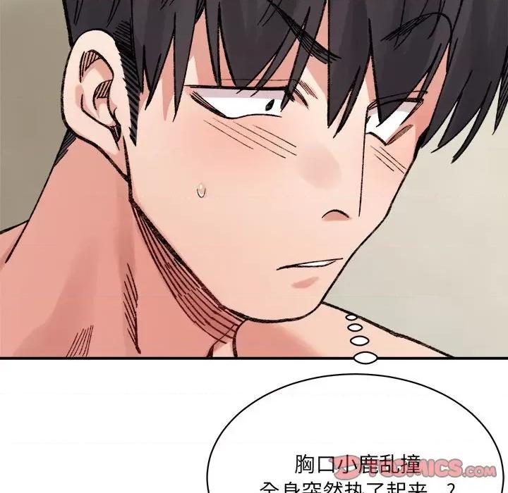 微妙关系 微妙关系-微妙关系 第42话 第148页