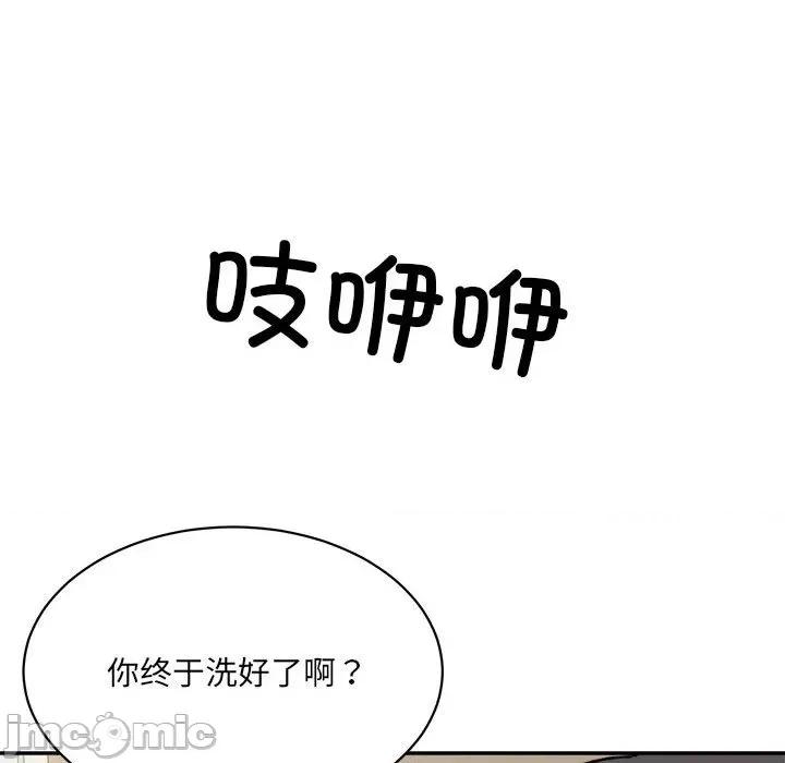微妙关系 微妙关系-微妙关系 第42话 第150页