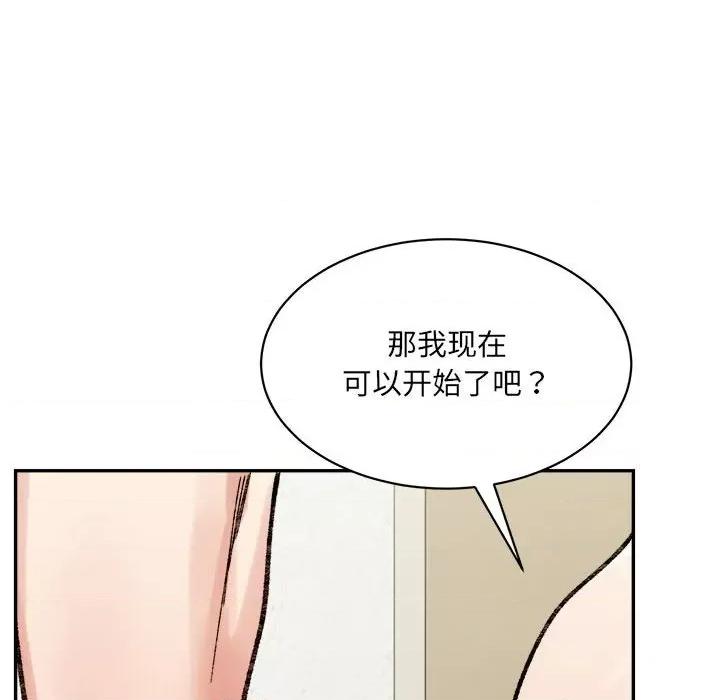 微妙关系 微妙关系-微妙关系 第42话 第156页