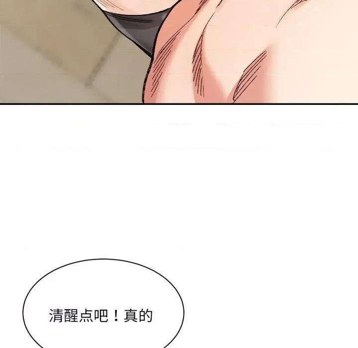 微妙关系 微妙关系-微妙关系 第42话 第161页