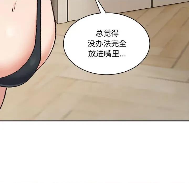 微妙关系 微妙关系-微妙关系 第42话 第166页