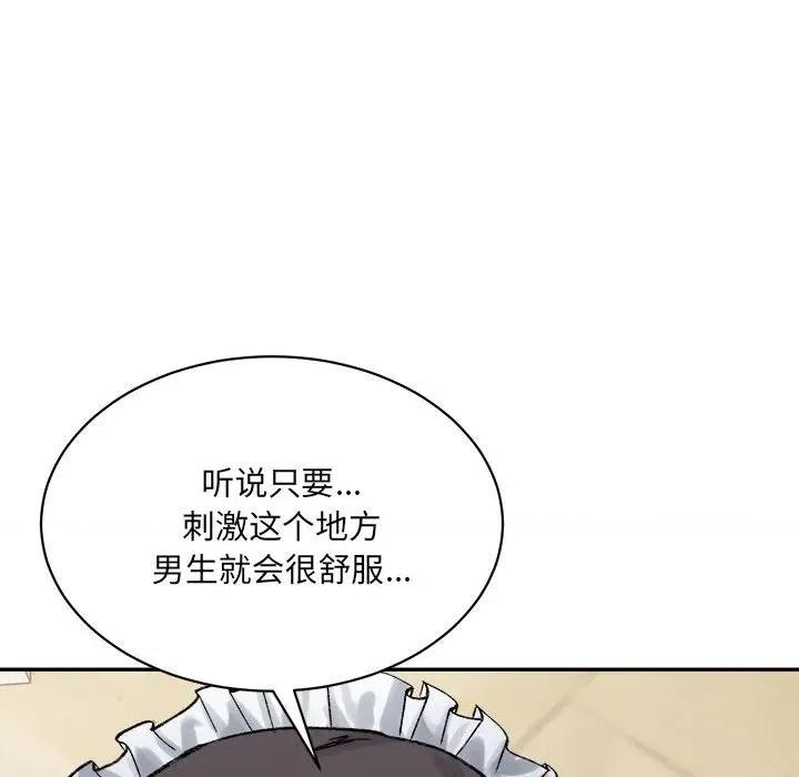 微妙关系 微妙关系-微妙关系 第42话 第169页