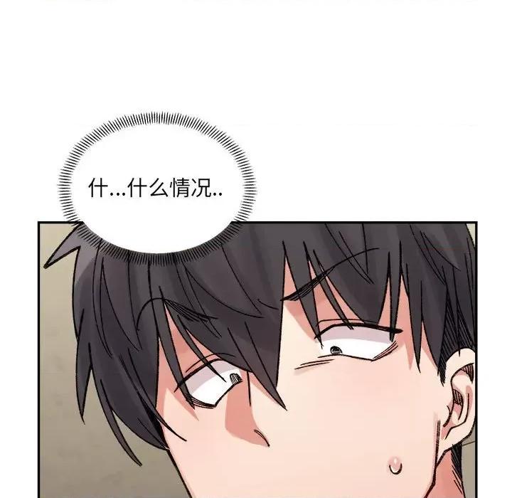 微妙关系 微妙关系-微妙关系 第42话 第182页