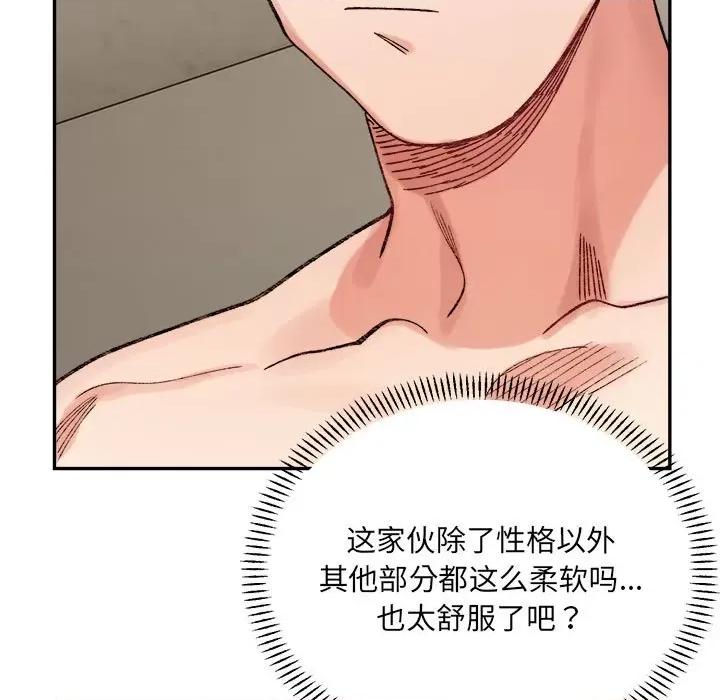 微妙关系 微妙关系-微妙关系 第42话 第183页