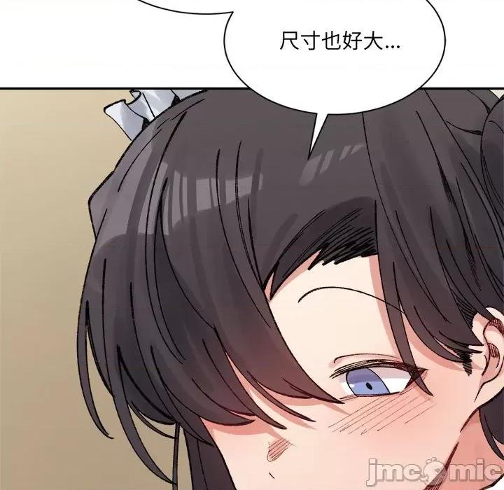 微妙关系 微妙关系-微妙关系 第42话 第185页