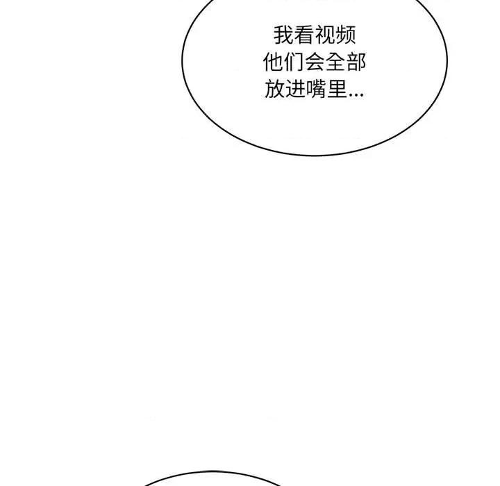 微妙关系 微妙关系-微妙关系 第42话 第187页