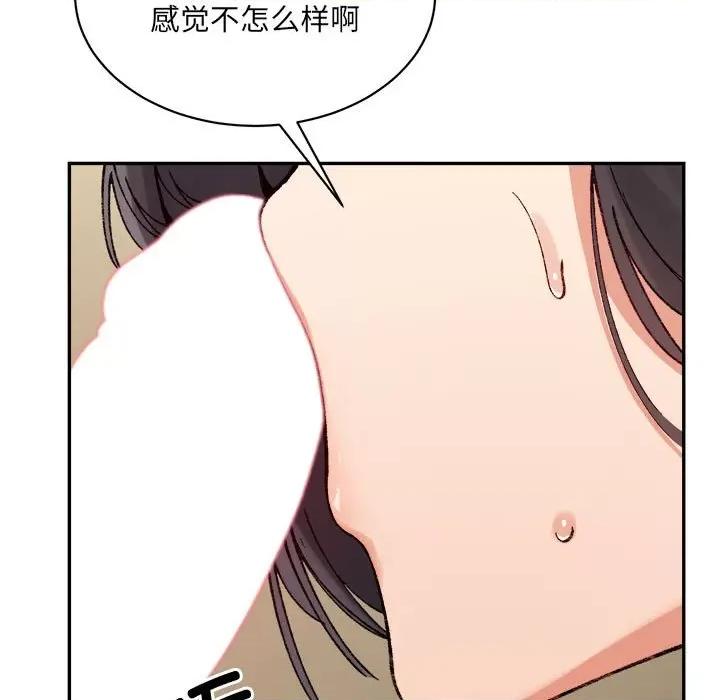微妙关系 微妙关系-微妙关系 第42话 第191页