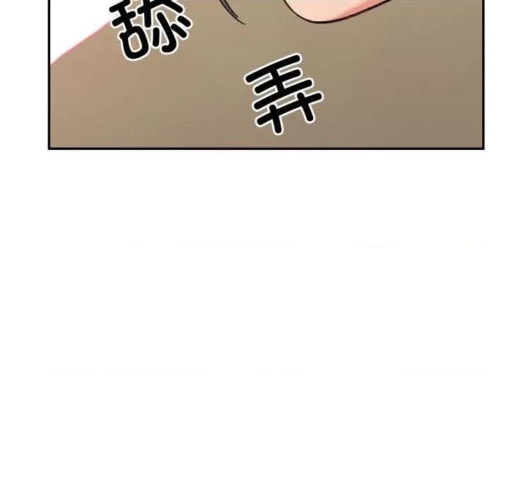 微妙关系 微妙关系-微妙关系 第42话 第192页