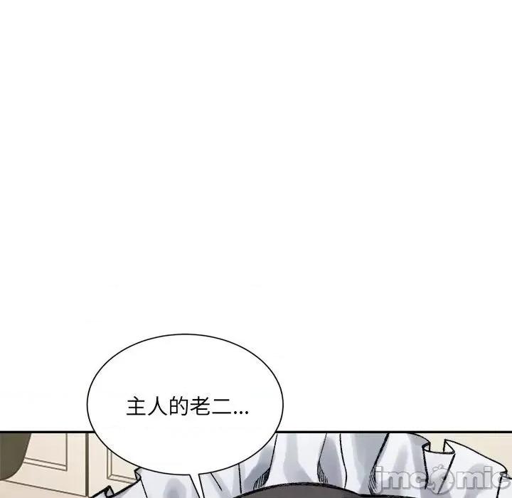 微妙关系 微妙关系-微妙关系 第42话 第195页
