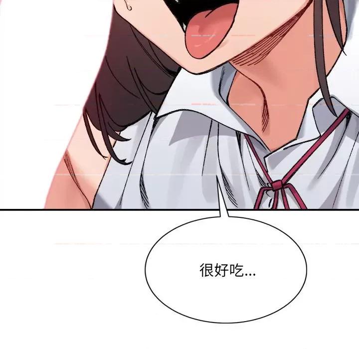 微妙关系 微妙关系-微妙关系 第42话 第197页