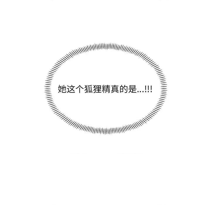微妙关系 微妙关系-微妙关系 第42话 第199页