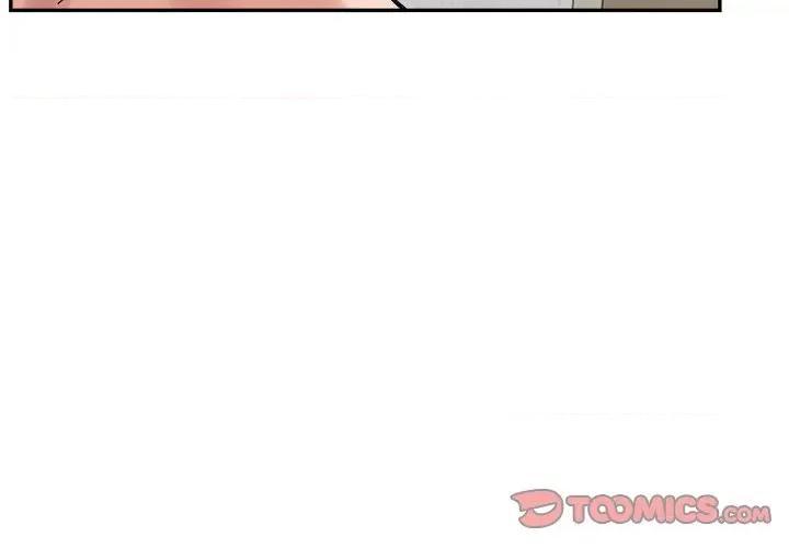 微妙关系 微妙关系-微妙关系 第43话 第4页