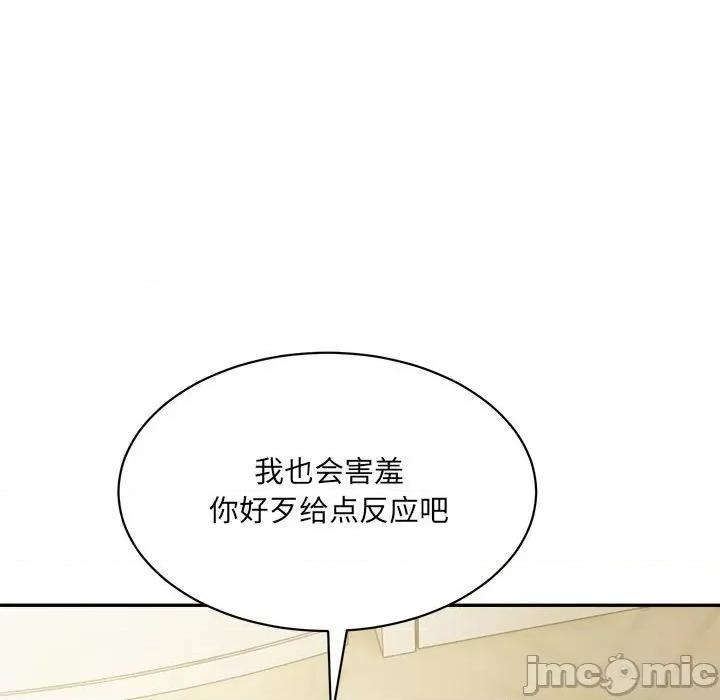 微妙关系 微妙关系-微妙关系 第43话 第5页