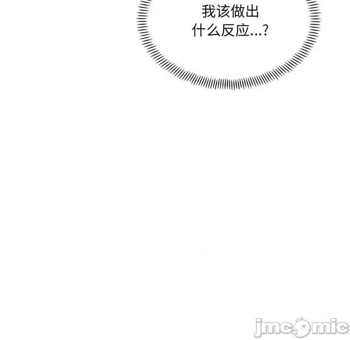 微妙关系 微妙关系-微妙关系 第43话 第10页