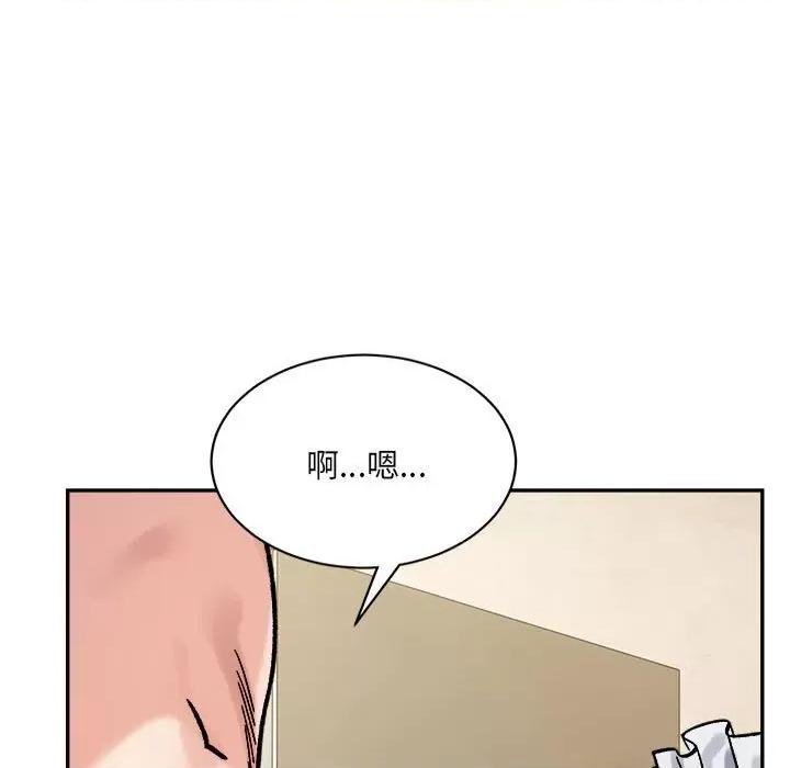 微妙关系 微妙关系-微妙关系 第43话 第11页