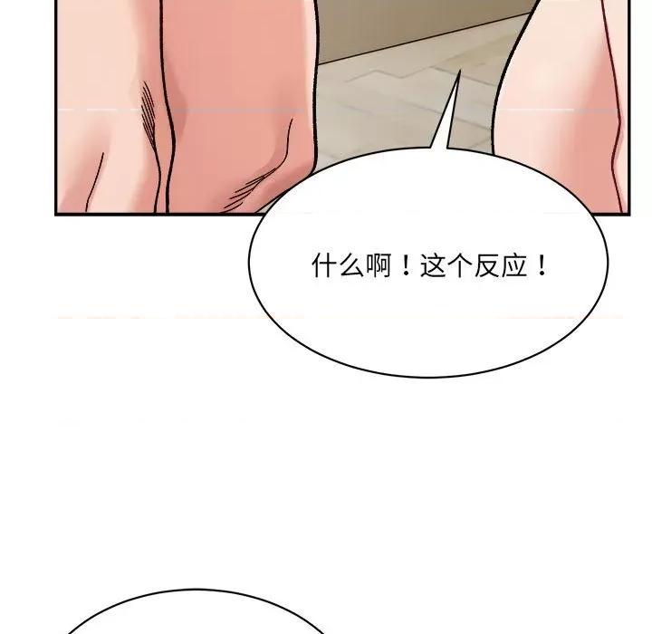 微妙关系 微妙关系-微妙关系 第43话 第13页