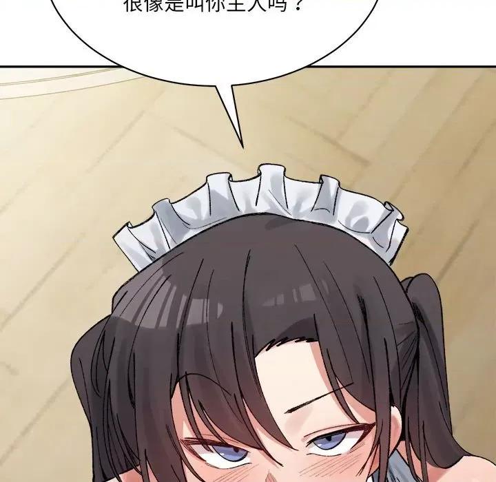 微妙关系 微妙关系-微妙关系 第43话 第18页