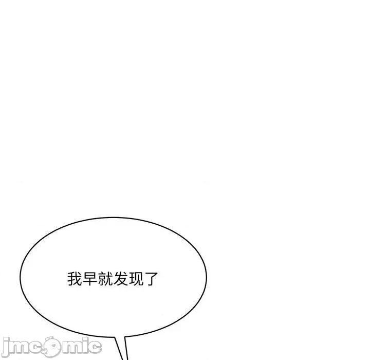 微妙关系 微妙关系-微妙关系 第43话 第20页