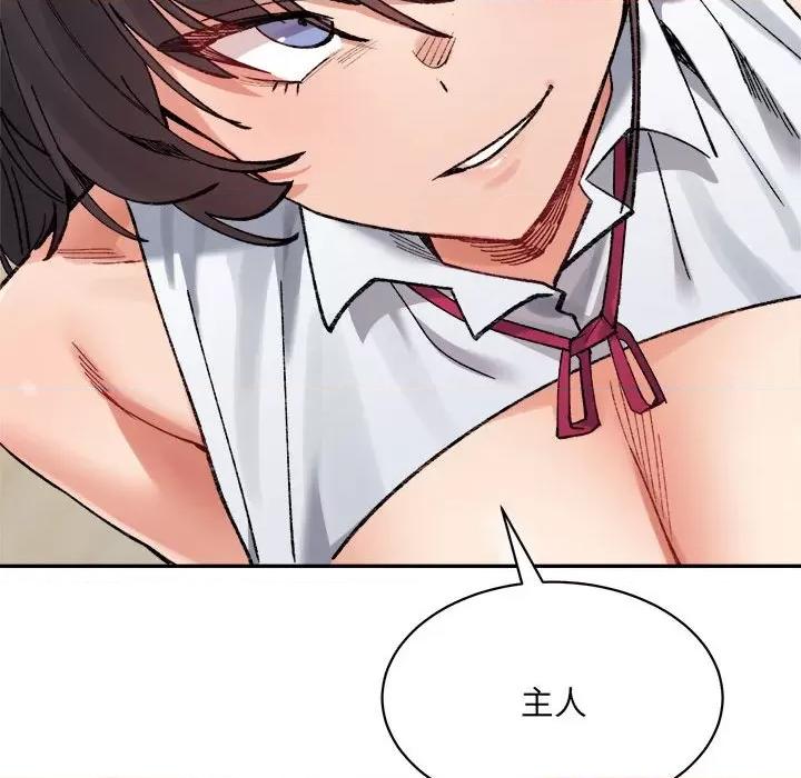 微妙关系 微妙关系-微妙关系 第43话 第22页