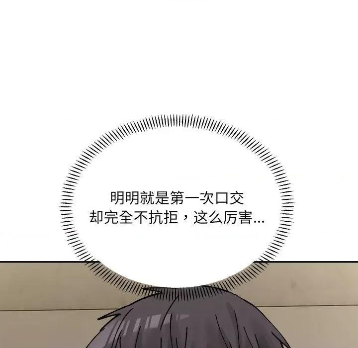 微妙关系 微妙关系-微妙关系 第43话 第29页