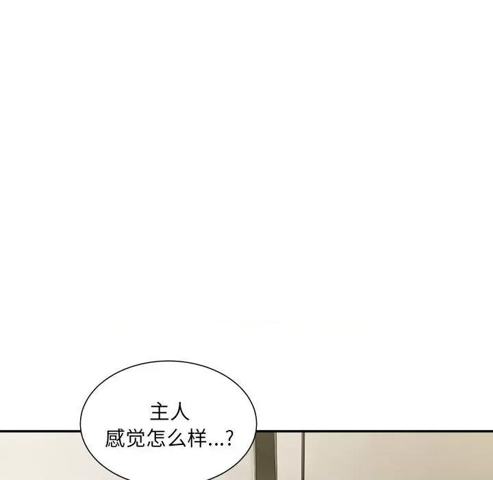 微妙关系 微妙关系-微妙关系 第43话 第32页