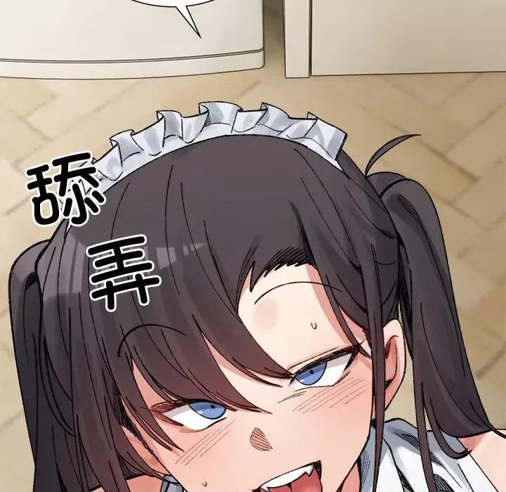 微妙关系 微妙关系-微妙关系 第43话 第33页