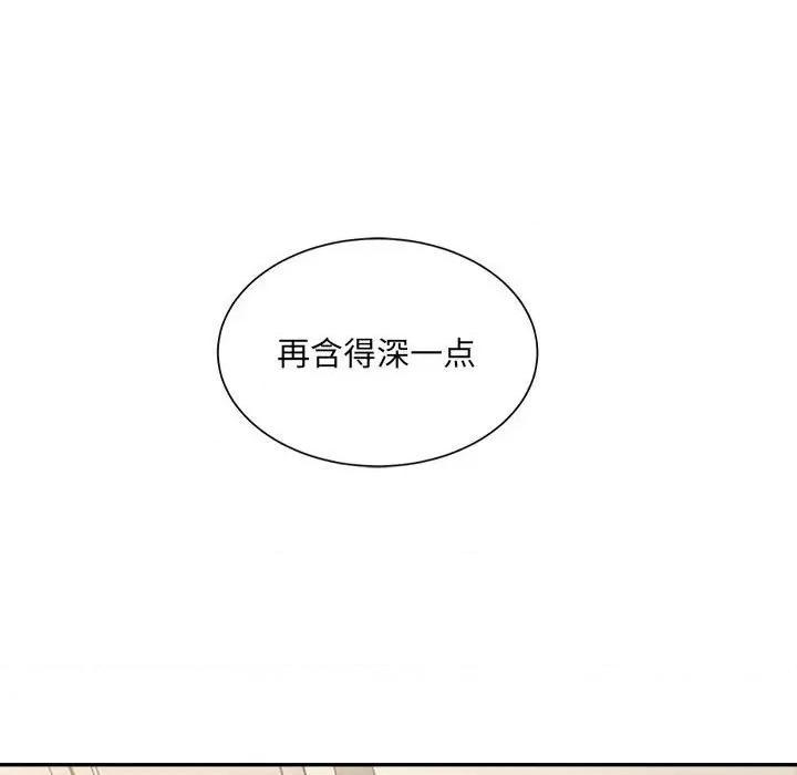微妙关系 微妙关系-微妙关系 第43话 第39页